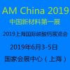 2019 第十一届上海碳酸钙展览会