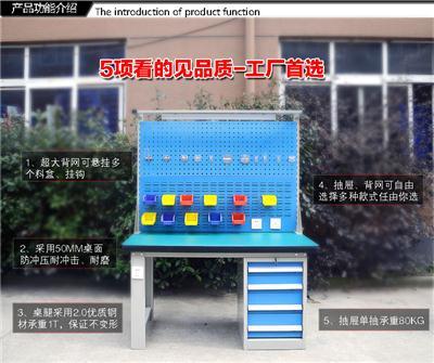 杰锐工业图东莞工作台四平市工作台