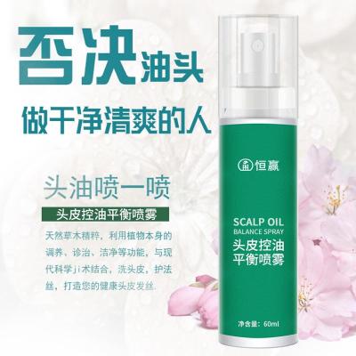 頭皮護(hù)理PH值調(diào)節(jié)精華液OEM貼牌代加工頭皮