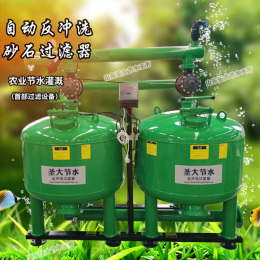 反沖洗砂石過濾器農(nóng)田灌溉過濾自動(dòng)排污含砂