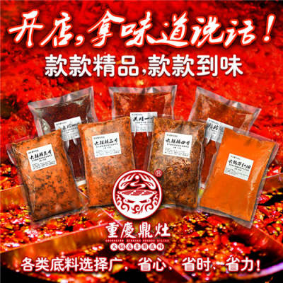 六婆串串香  麻辣串串底料  重慶火鍋底料廠