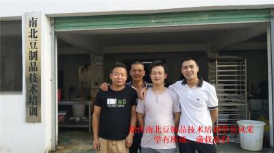 豆腐技術(shù)培訓(xùn)豆制品培訓(xùn)小本投資致富