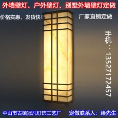 冠凡仿云石壁燈種類(lèi)及推薦案例