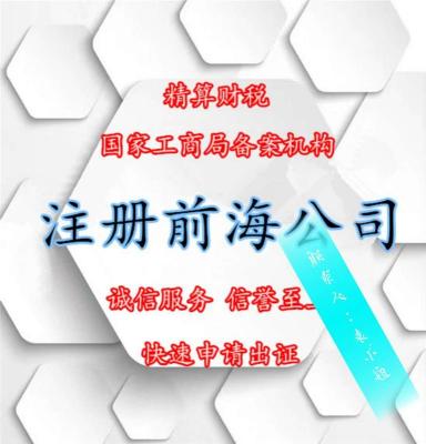 深圳注册公司需要多少钱