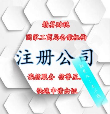 深圳注册公司需要多少钱