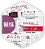 报纸报刊DM单广告印刷厂