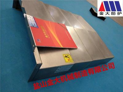 昌新数控TC-850H加工中心钢板防护罩厂家