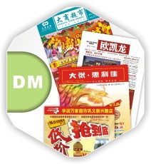 DM单广告彩页印刷厂