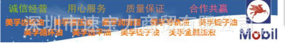 直銷美孚美特763切削油原裝