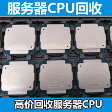 2620V3 2640V3服务器CPU长期回收
