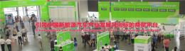 2019上海国际新能源车用电池电机电控展览会
