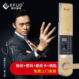 EFUD国标指纹锁 防盗门配套智能锁 电子防盗