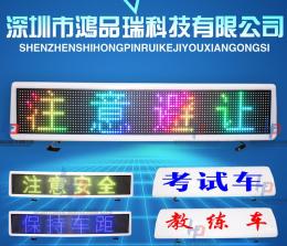 鴻品瑞P7.62 出租車(chē)LED車(chē)頂廣告屏