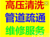 梅村化粪池清理梅村马桶疏通梅村管道疏