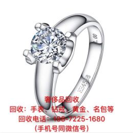 烏達哪里回收金伯利鉆戒 回收一克拉鉆戒
