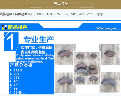 泵用双层耐磨弯头外皮厂家制造量大从优