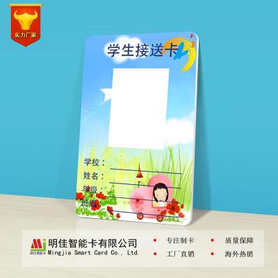 校园接送卡学生智能卡考勤门禁IC卡