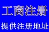 丰台区公司注册北京公司注册哪家好北京公司注册费用