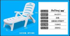 九江市塑料沙滩椅海阳牌塑料沙滩椅批发