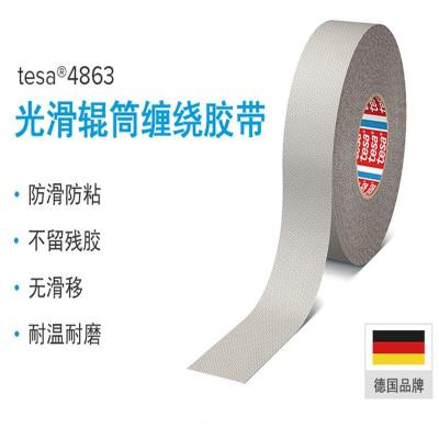 tesa4863防滑胶带 德莎tesa4863银灰色防粘