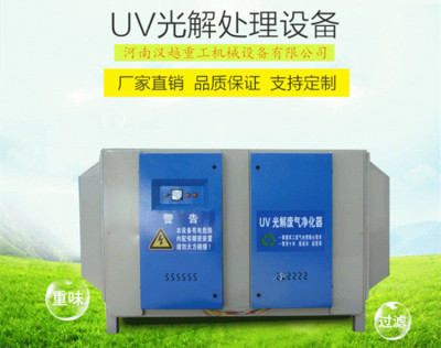 云南UV光氧催化废气净化器价格