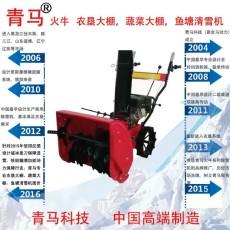 全地形式掃雪除雪車(chē)城市廣場(chǎng)全地形掃雪除雪