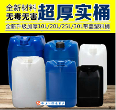 东莞市杨威塑料制品有限公司 化工桶