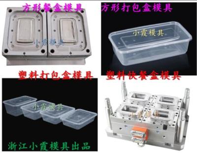 六格打包碗模具 六格便当盒模具制作流程