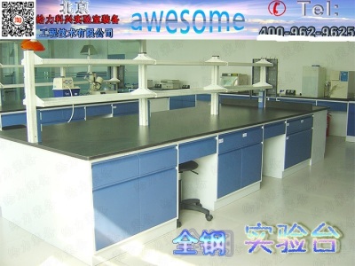 台湾省全钢实验台实验室实验台操作台