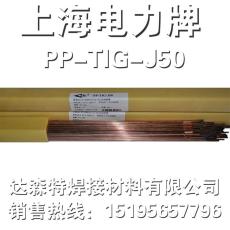 PP-TIG-J50/ER50-6/ER70S-6碳钢氩弧焊丝