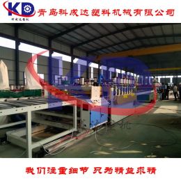 PVC建筑模板生产设备/机器