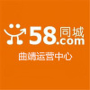 曲靖58同城电话多少曲靖58同城运营中心