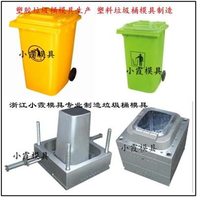 300L垃圾桶模具 280L垃圾桶模具制造流程