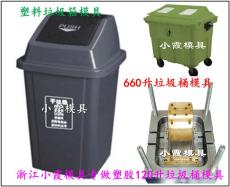 三格分类垃圾桶塑胶模具
