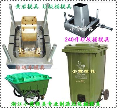 300L垃圾桶模具 280L垃圾桶模具制造流程