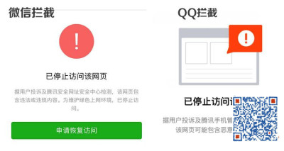 QQ微信域名防拦截微信域名防封技术天霸网