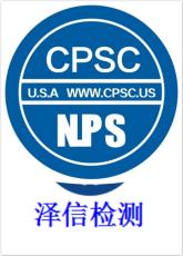 深圳CPSIA认证检测公司