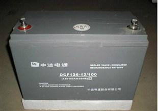 中达电通蓄电池DCF126-12/12 厂家直销