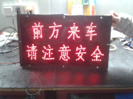 LED灯显示屏 PH12型矿用本安型显示屏