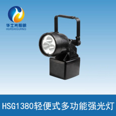 生产商直销JIW5281轻便式多功能强光灯