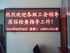 广州天河定做led流动广告灯