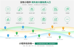 天津商城型小程序人人有站智能营销平台