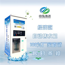 郑州互联网售水机供货商