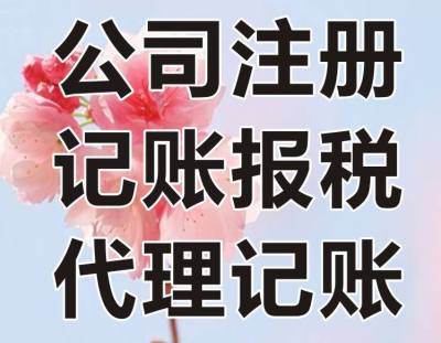 不知道郑州金水区代理记账哪家好玖之汇来