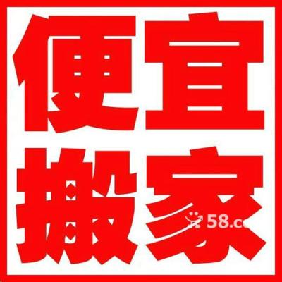 凤岗搬家公司收费 雁田搬家搬厂价格