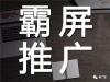 吉林省重庆网站推广公司