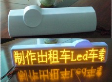 出租車頂燈廣告車載led走字燈價格