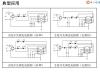 恒流控制IC新版本升级方案SM2212EK替换