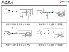 恒流控制IC新版本升級(jí)方案SM2212EK替換