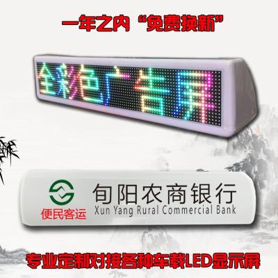 p8高亮度出租车led顶灯显示屏 生产可订做